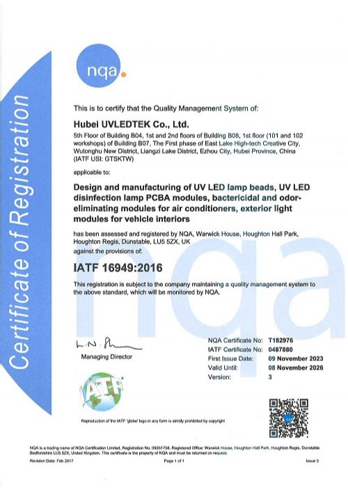 IATF16949